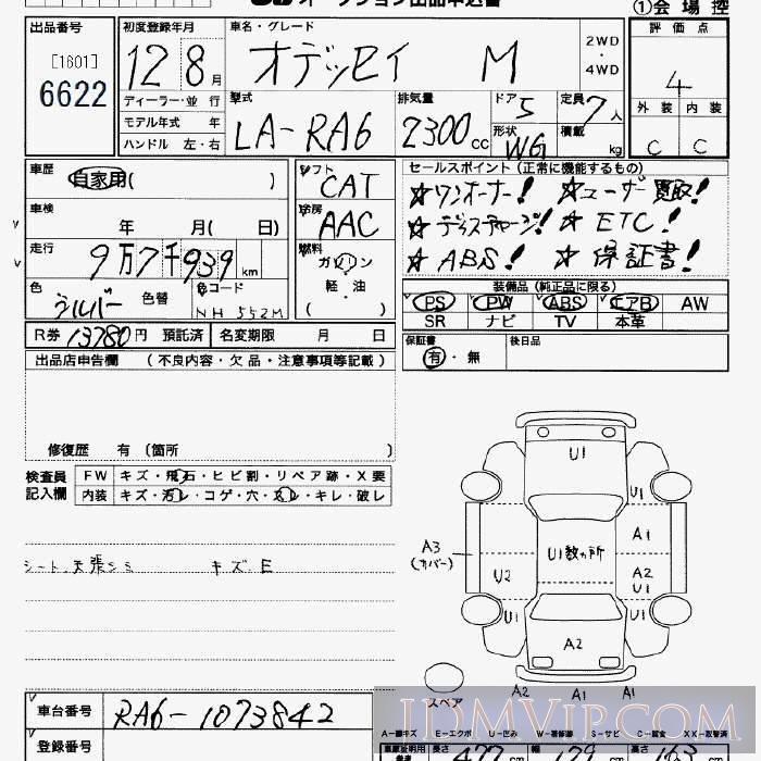 2000 HONDA ODYSSEY M_7 RA6 - 6622 - JU Saitama