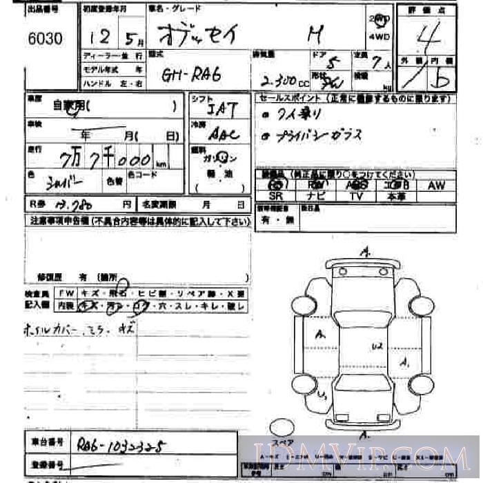 2000 HONDA ODYSSEY M RA6 - 6030 - JU Hiroshima
