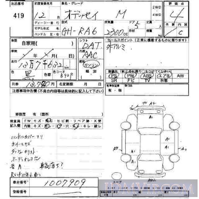 2000 HONDA ODYSSEY M RA6 - 419 - JU Hiroshima