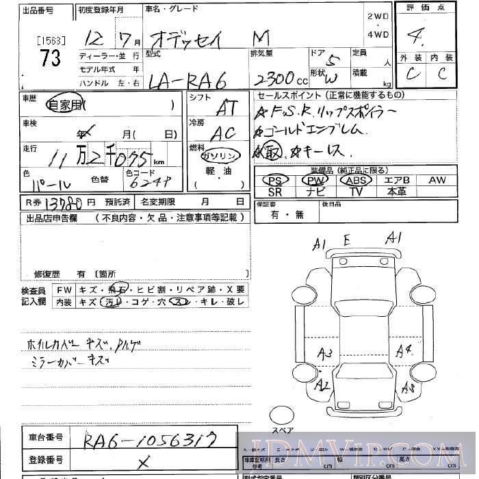 2000 HONDA ODYSSEY M RA6 - 73 - JU Tochigi