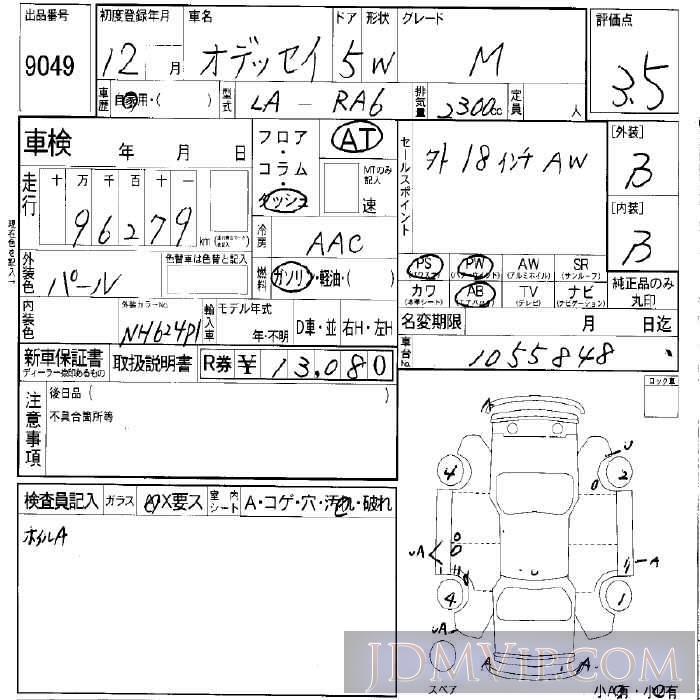 2000 HONDA ODYSSEY M RA6 - 9049 - LAA Okayama