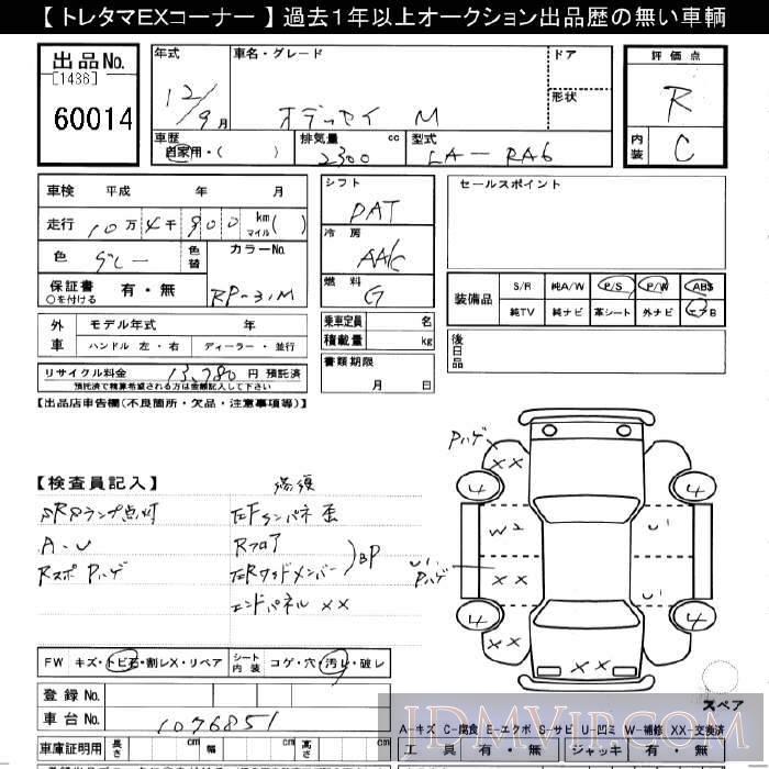 2000 HONDA ODYSSEY M RA6 - 60014 - JU Gifu