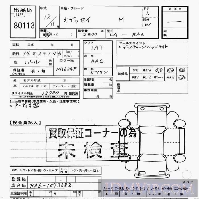2000 HONDA ODYSSEY M RA6 - 80113 - JU Gifu