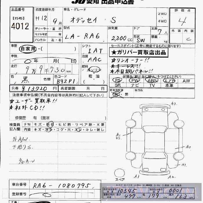 2000 HONDA ODYSSEY S RA6 - 4012 - JU Aichi