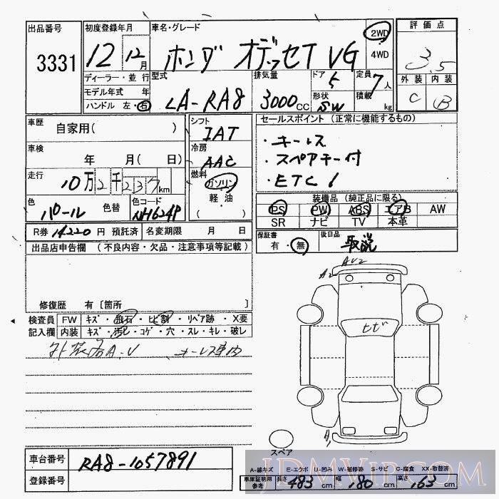 2000 HONDA ODYSSEY VG_2WD RA8 - 3331 - JU Yamaguchi