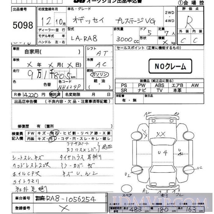 2000 HONDA ODYSSEY VG RA8 - 5098 - JU Chiba