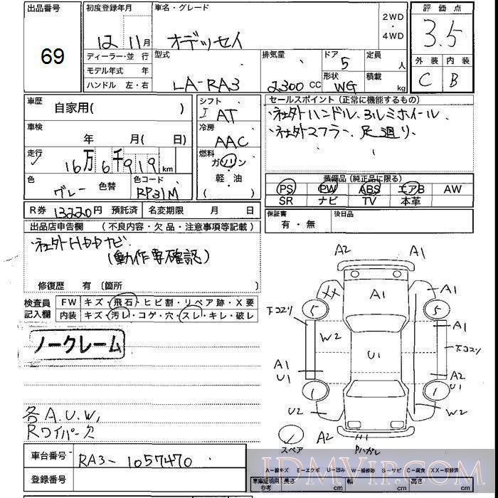 2000 HONDA ODYSSEY  RA3 - 69 - JU Shizuoka