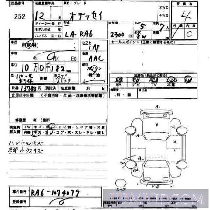 2000 HONDA ODYSSEY  RA6 - 252 - JU Hiroshima