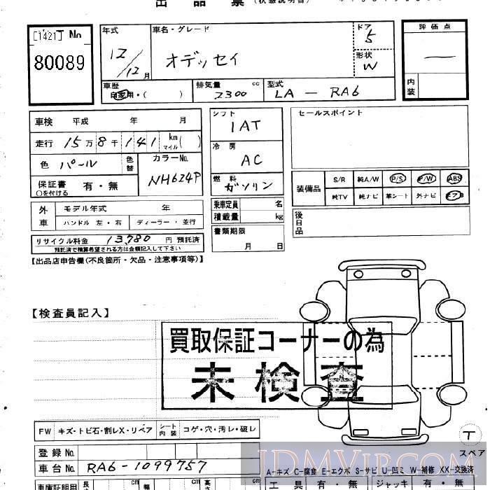 2000 HONDA ODYSSEY  RA6 - 80089 - JU Gifu