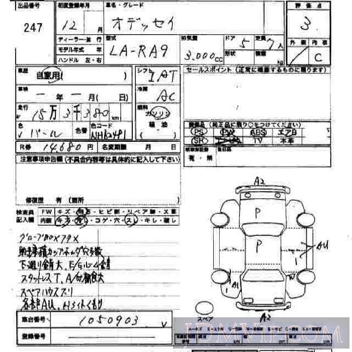 2000 HONDA ODYSSEY  RA9 - 247 - JU Hiroshima