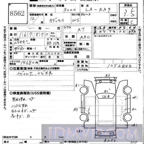 2000 HONDA ODYSSEY RA9 - 8562 - USS Okayama