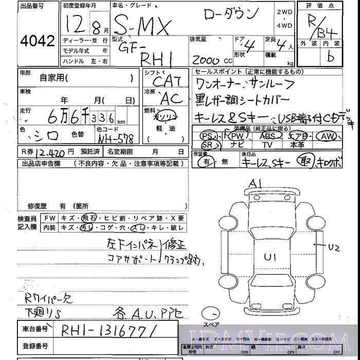 2000 HONDA S-MX - RH1 - 4042 - JU Shizuoka