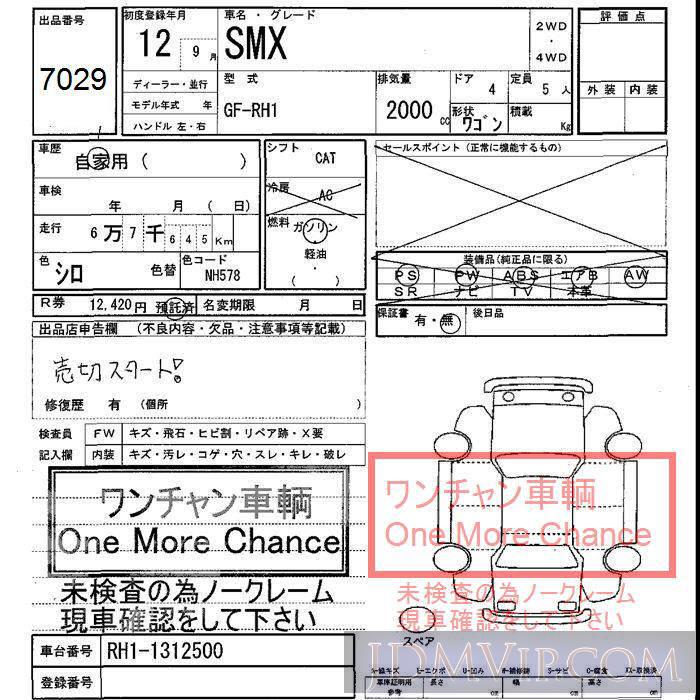 2000 HONDA S-MX  RH1 - 7029 - JU Shizuoka