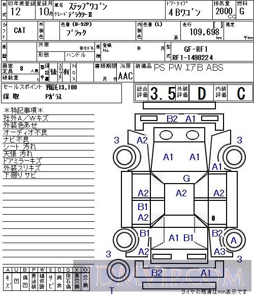 2000 HONDA STEP WAGON  RF1 - 4028 - NAA Nagoya