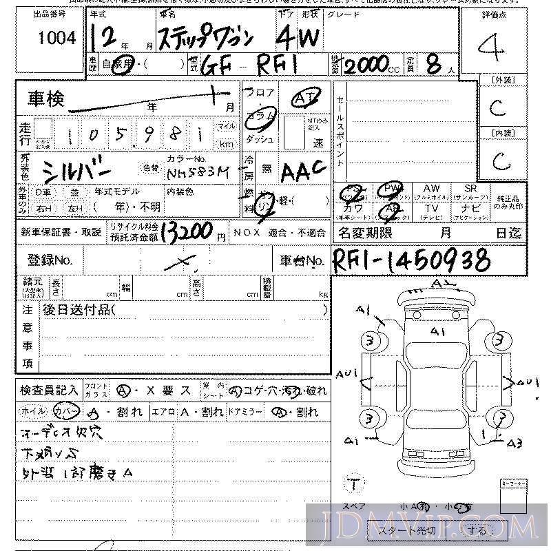 2000 HONDA STEP WAGON  RF1 - 1004 - LAA Kansai