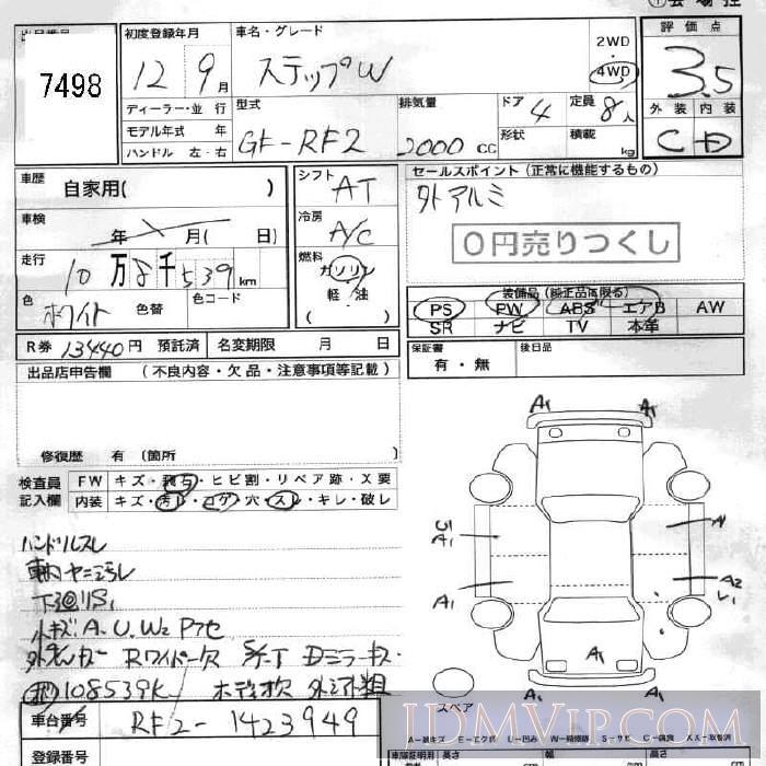2000 HONDA STEP WAGON  RF2 - 7498 - JU Fukushima