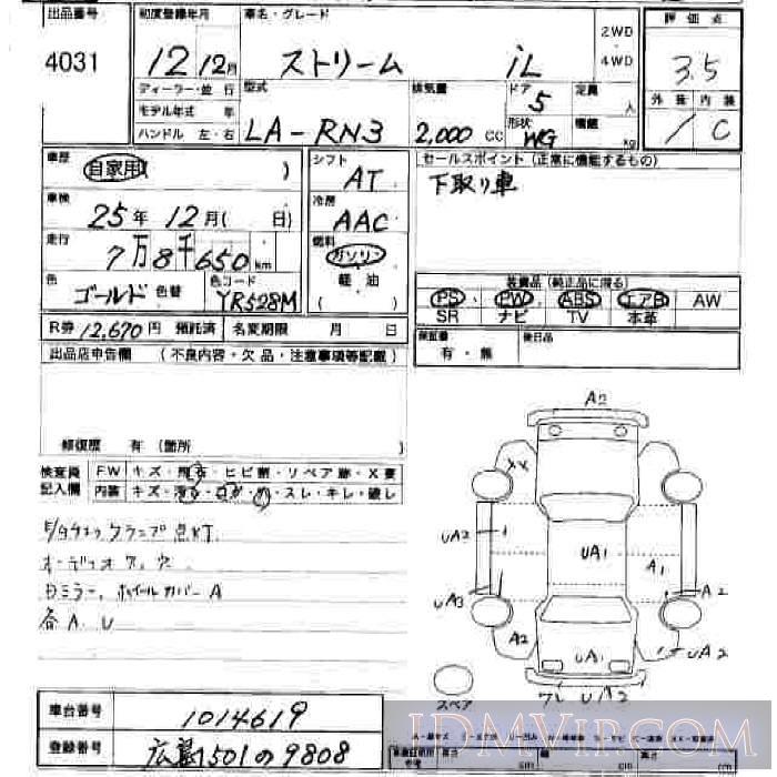 2000 HONDA STREAM IL RN3 - 4031 - JU Hiroshima
