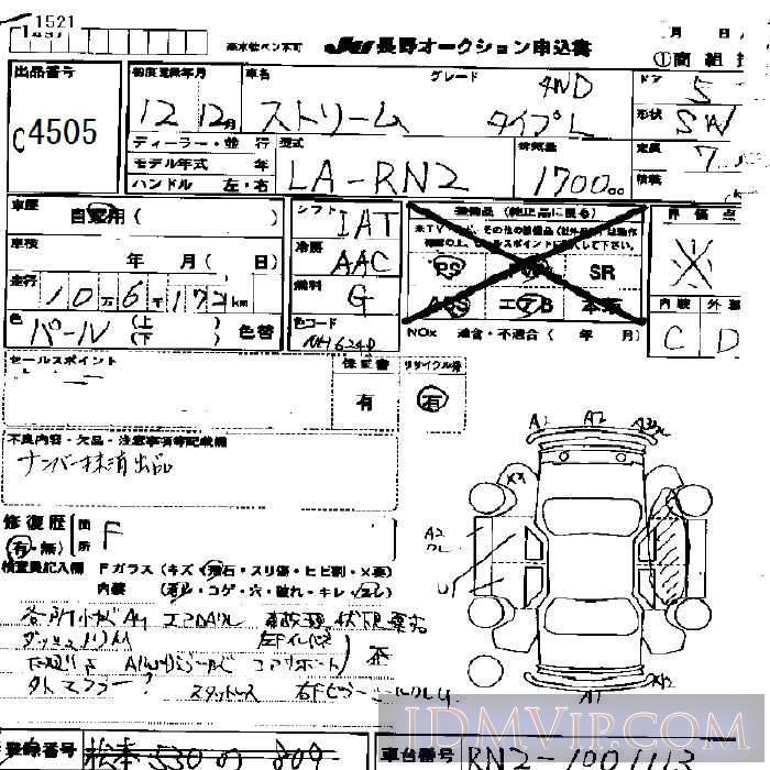 2000 HONDA STREAM L_4WD RN2 - 4505 - JU Nagano