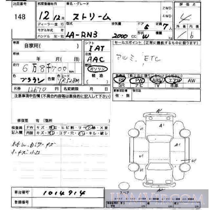 2000 HONDA STREAM  RN3 - 148 - JU Hiroshima