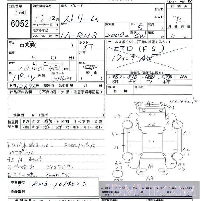 2000 HONDA STREAM  RN3 - 6052 - JU Tokyo
