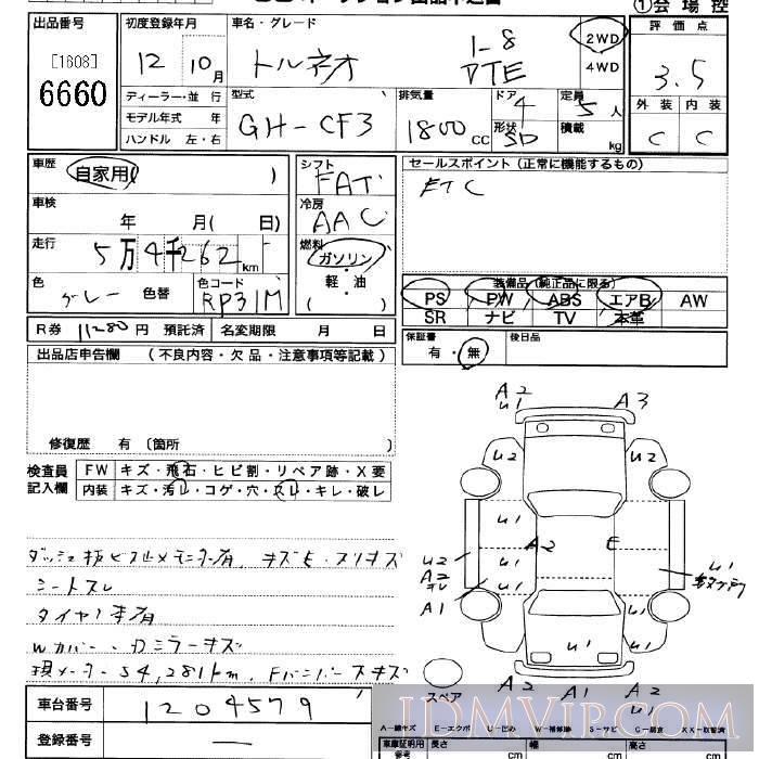 2000 HONDA TORNEO 1.8VTE CF3 - 6660 - JU Saitama