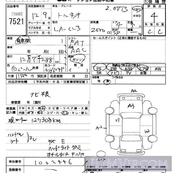 2000 HONDA TORNEO 2.0VTS CL3 - 7521 - JU Saitama