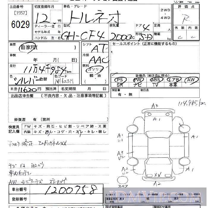 2000 HONDA TORNEO  CF4 - 6029 - JU Tokyo