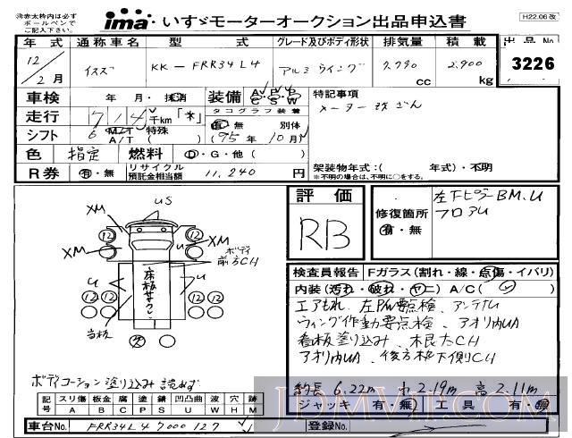 2000 ISUZU FORWARD  FRR34L4 - 3226 - Isuzu Kobe