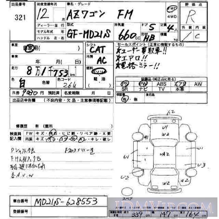 2000 MAZDA AZ WAGON FM MD21S - 321 - JU Hiroshima