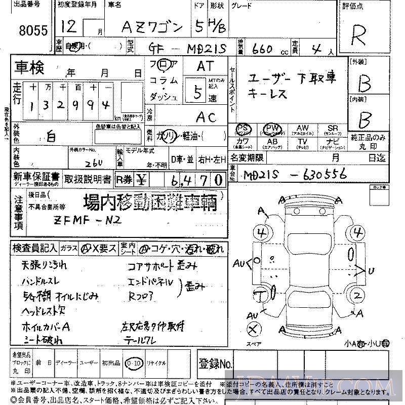 2000 MAZDA AZ WAGON  MD21S - 8055 - LAA Shikoku