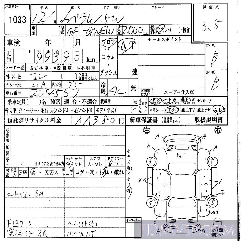 2000 MAZDA CAPELLA WAGON GWEW - 1033 - IAA Osaka