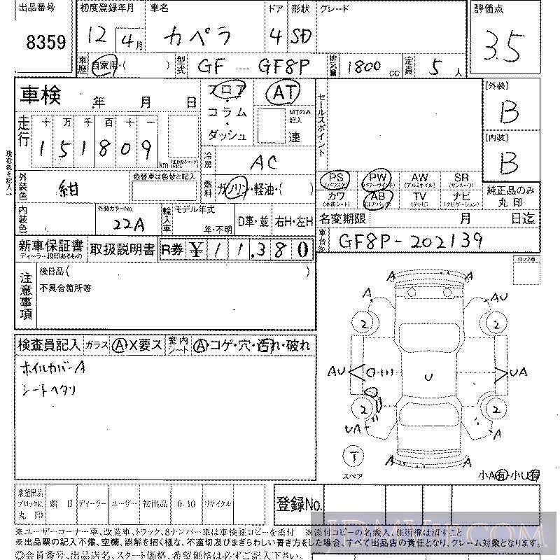 2000 MAZDA CAPELLA  GF8P - 8359 - LAA Shikoku