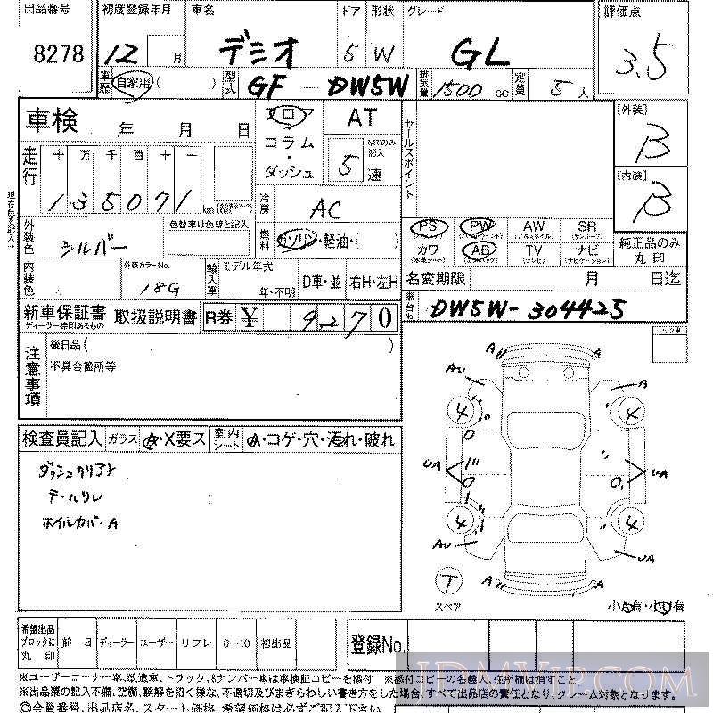 2000 MAZDA DEMIO GL DW5W - 8278 - LAA Shikoku