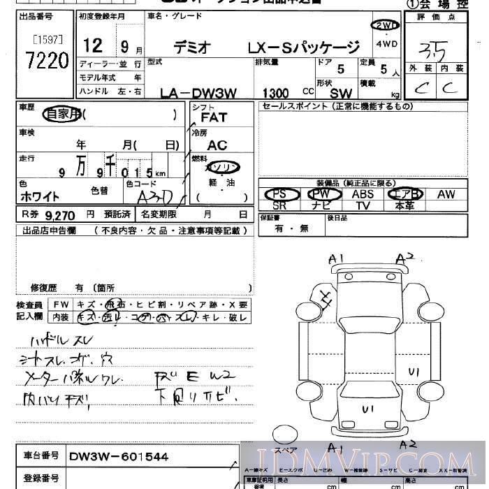 2000 MAZDA DEMIO LX-S DW3W - 7220 - JU Saitama