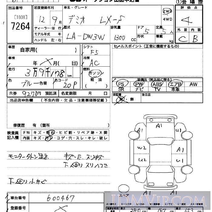 2000 MAZDA DEMIO LX-S DW3W - 7264 - JU Saitama