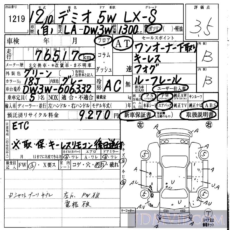 2000 MAZDA DEMIO LX-S DW3W - 1219 - IAA Osaka