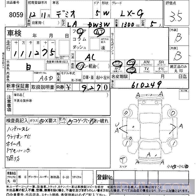 2000 MAZDA DEMIO LX_G DW3W - 8059 - LAA Shikoku