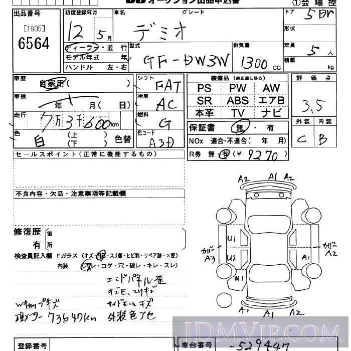 2000 MAZDA DEMIO  DW3W - 6564 - JU Saitama