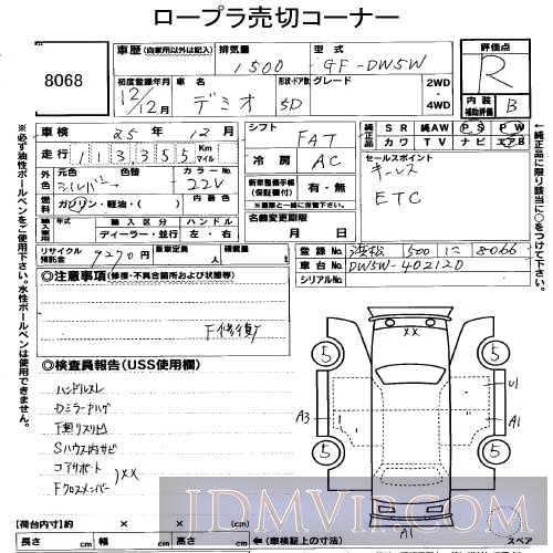 2000 MAZDA DEMIO DW5W - 8068 - USS Shizuoka