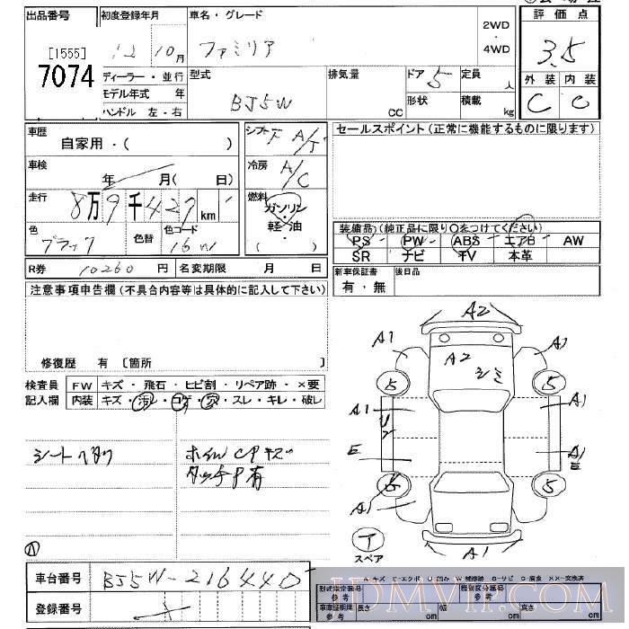 2000 MAZDA FAMILIA S WAGON  BJ5W - 7074 - JU Tochigi