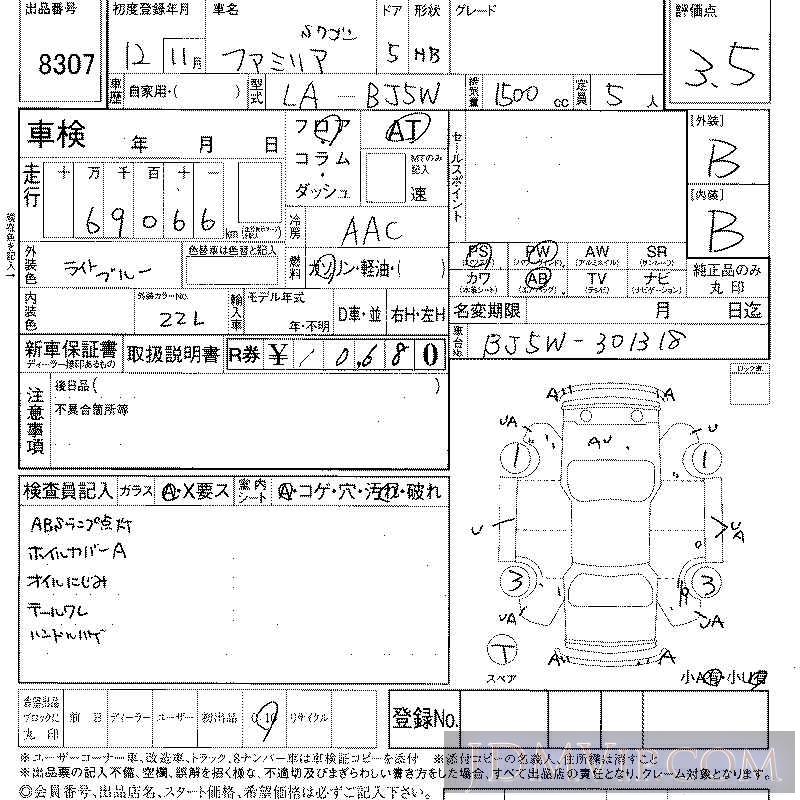 2000 MAZDA FAMILIA S WAGON  BJ5W - 8307 - LAA Shikoku