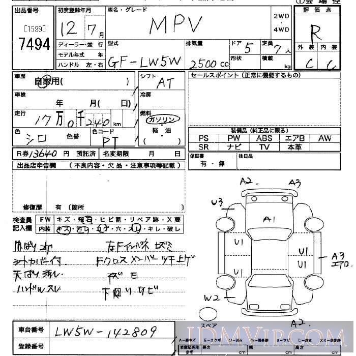 2000 MAZDA MPV 7 LW5W - 7494 - JU Saitama