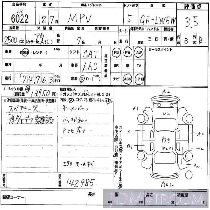 2000 MAZDA MPV V6 LW5W - 6022 - BCN