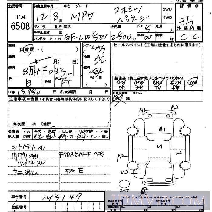 2000 MAZDA MPV  LW5W - 6508 - JU Saitama
