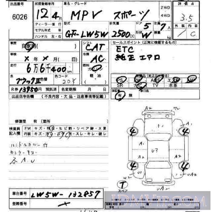 2000 MAZDA MPV  LW5W - 6026 - JU Hiroshima