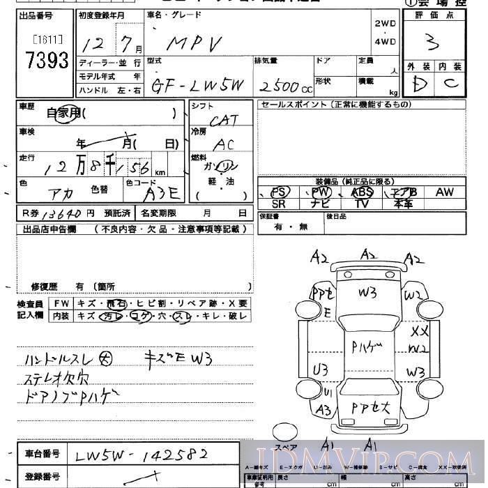 2000 MAZDA MPV  LW5W - 7393 - JU Saitama