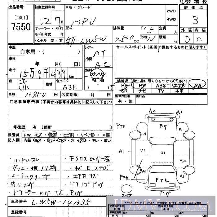 2000 MAZDA MPV  LW5W - 7550 - JU Saitama