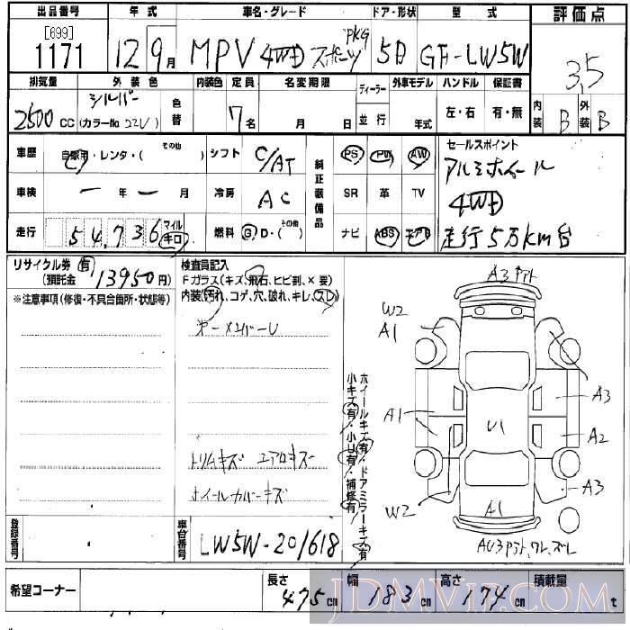 2000 MAZDA MPV  LW5W - 1171 - BCN