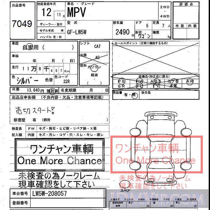 2000 MAZDA MPV  LW5W - 7049 - JU Shizuoka