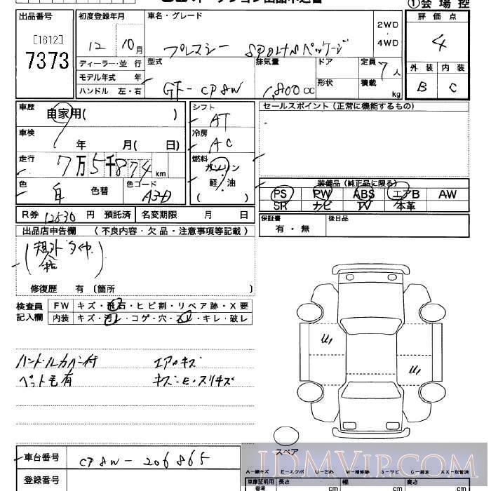 2000 MAZDA PREMACY _7 CP8W - 7373 - JU Saitama